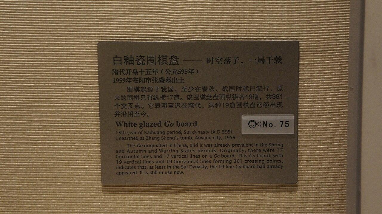 围棋营养谈:吃对了,才练得动(规则判罚视角)